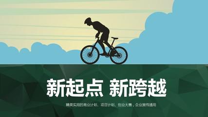 【絕對(duì)精美】日用化工專用設(shè)備制造商業(yè)計(jì)劃創(chuàng)業(yè)計(jì)劃項(xiàng)目計(jì)劃創(chuàng)業(yè)大賽商業(yè)總結(jié)路演匯報(bào)